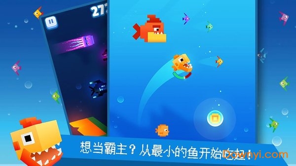像素鱼2图1