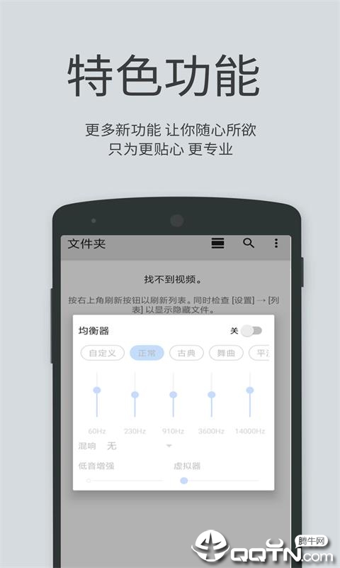 全民影音手机版图3