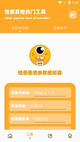小也画质怪兽正版图3