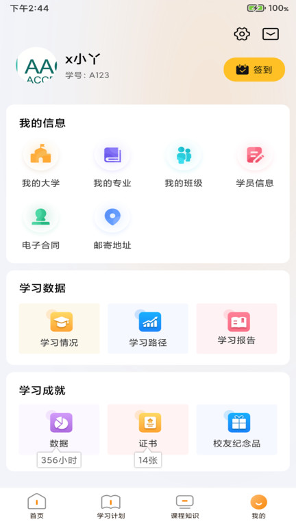 布雷斯特线上教育平台