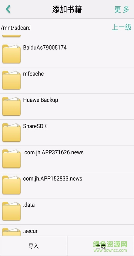 完本小说大全图2