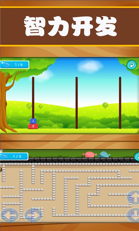 开心宝宝学数字图3