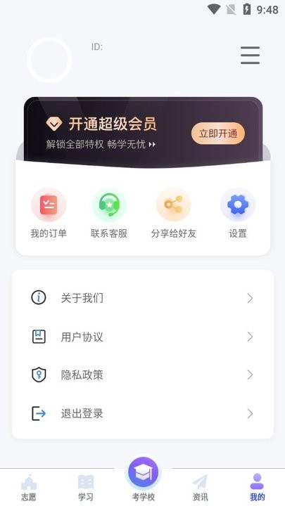 潇湘单招图6