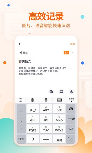 笔记备忘录图4