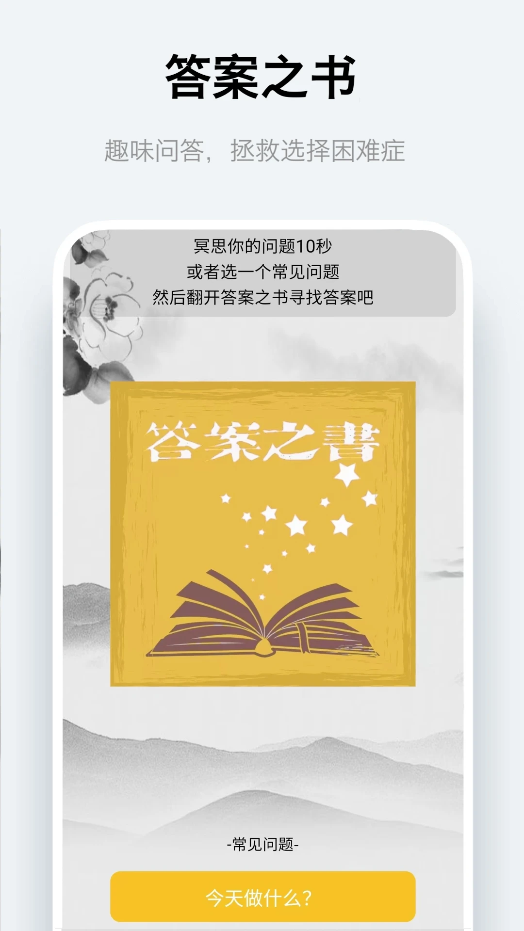 家居风水罗盘图5