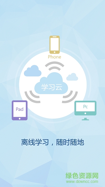求是云学堂图4