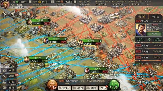 三國志&middot;戰略版（港澳版）图2