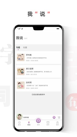 句有意思图1