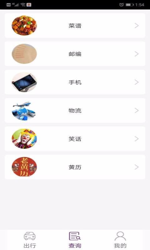 我的东莞图1