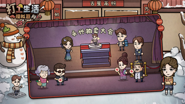 打工生活模拟器图5