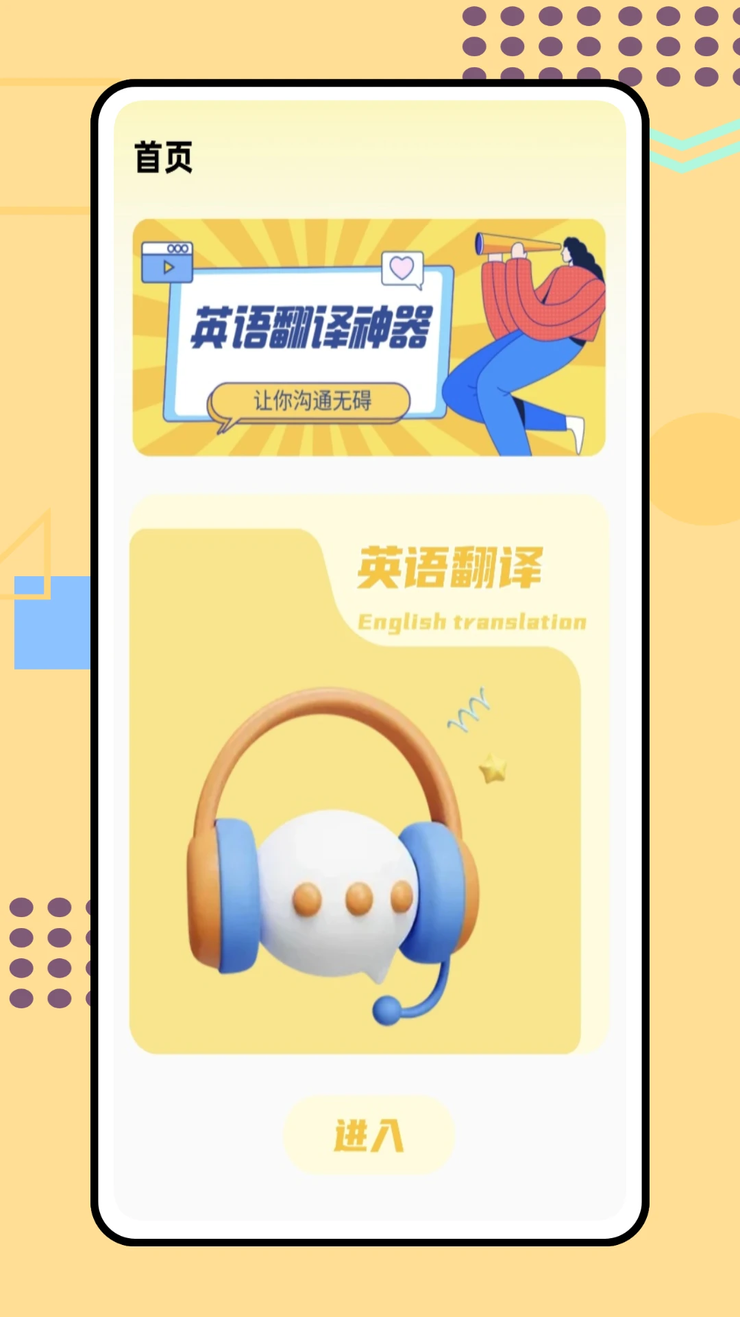 天学英语图2