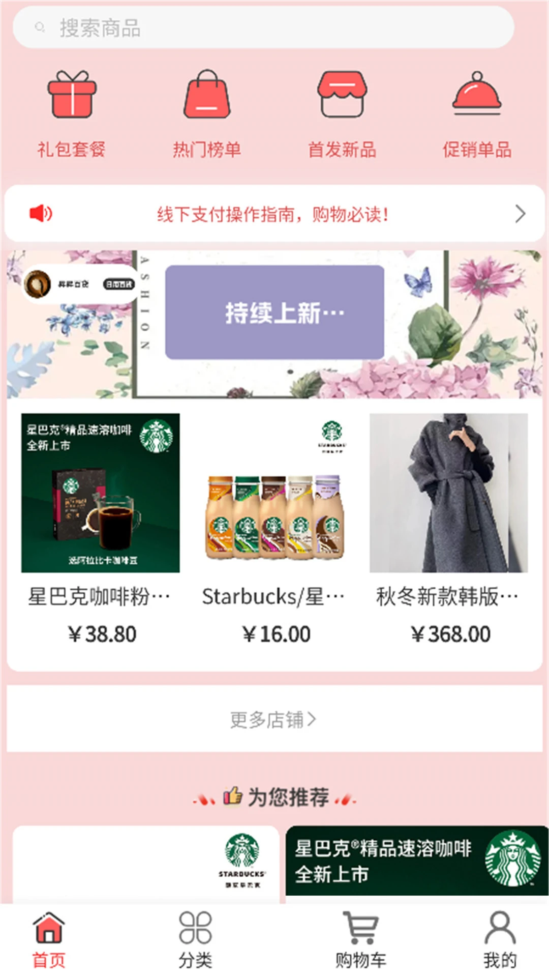 昇昇星海 昇昇星海