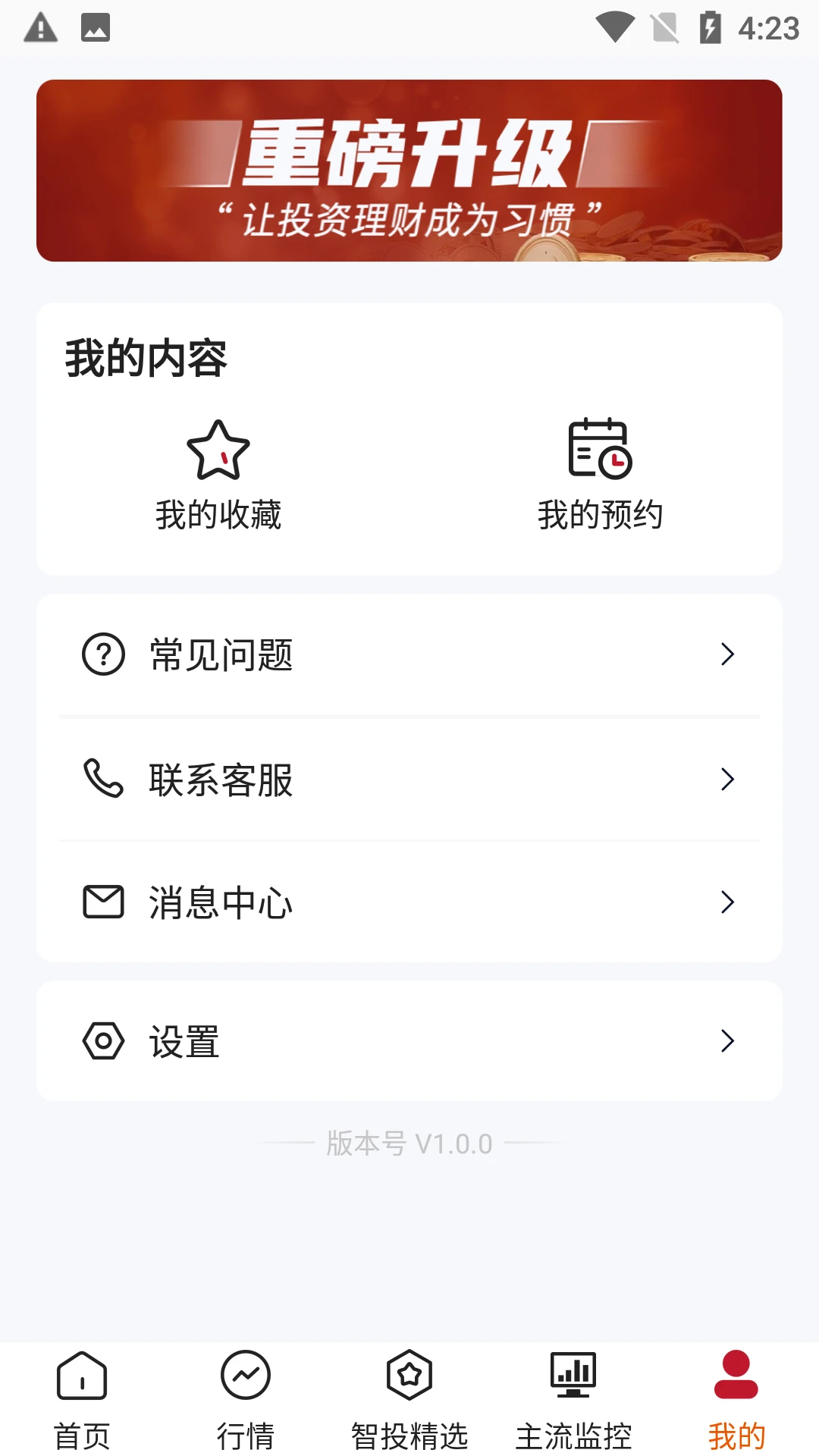 点睛易投图5