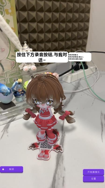 哇咕星星桌宠图1