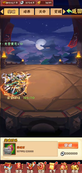 少年三国志：零