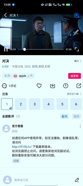 台风视频app免广告 2022纯净版v2.4.1图3