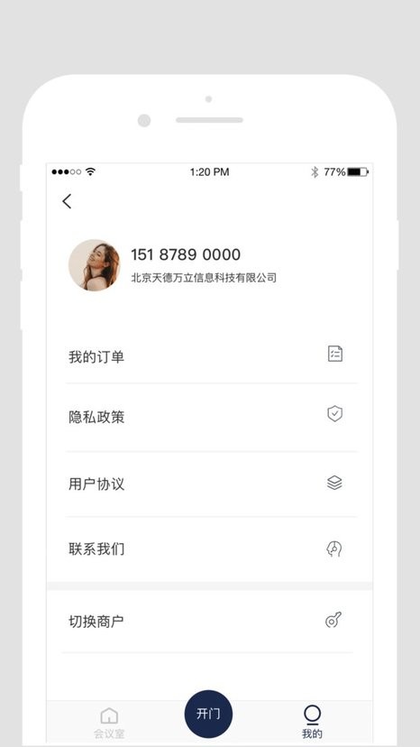 DT办公最新版图3