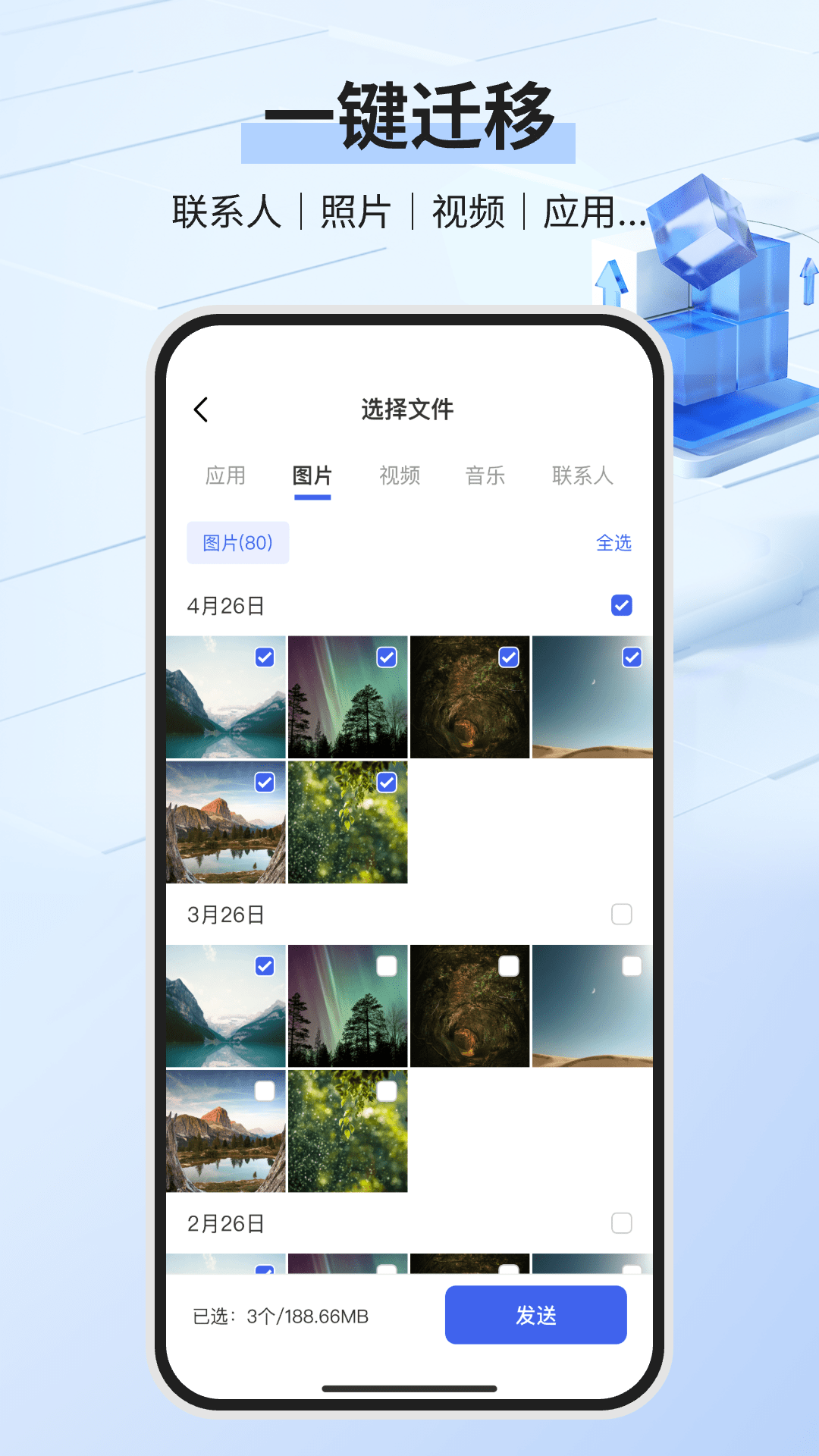 安卓同步精灵图1