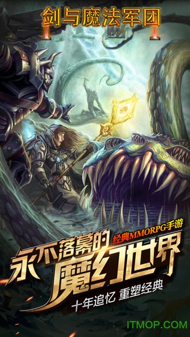 剑与魔法军团ios版图4