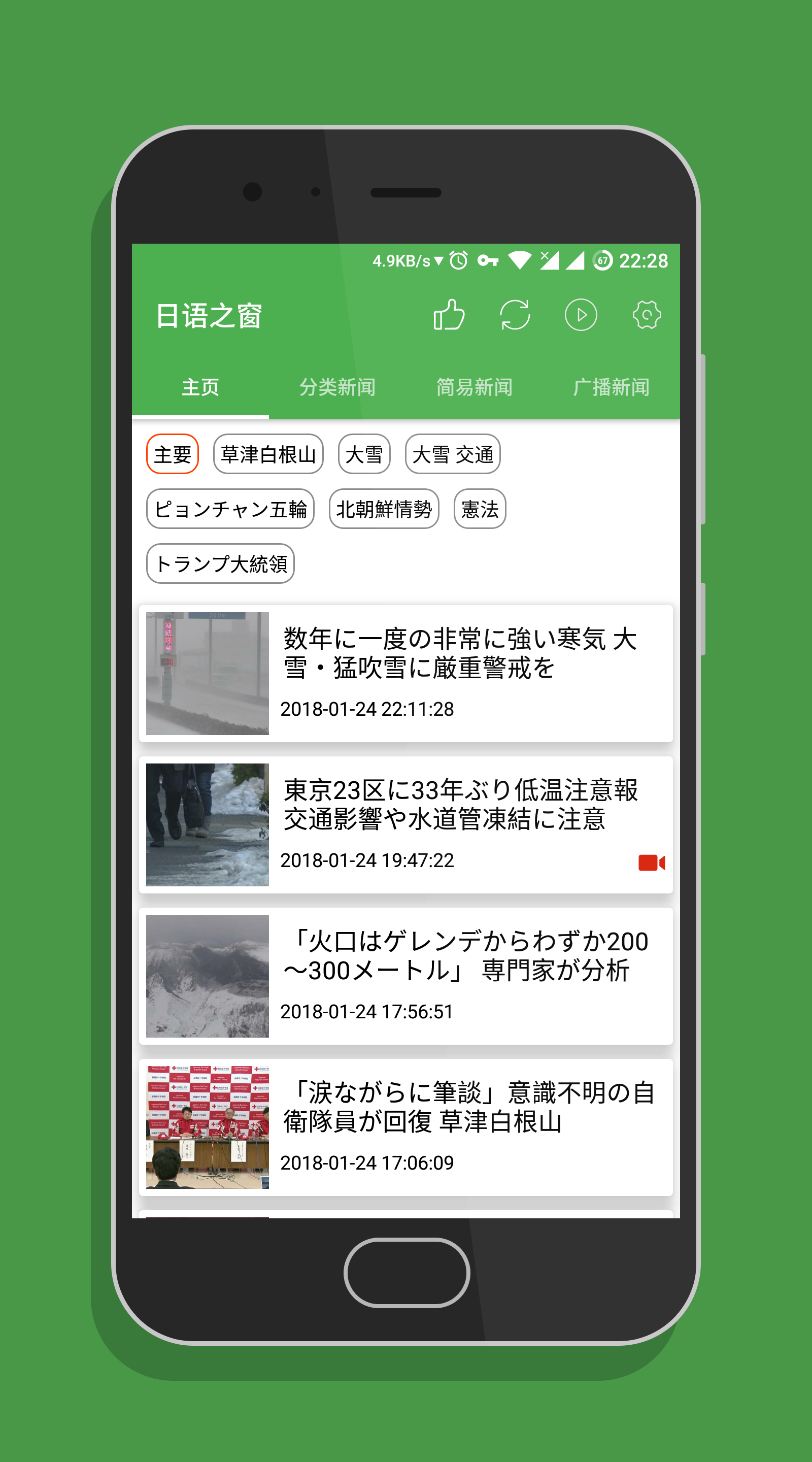 日本語の窓图2