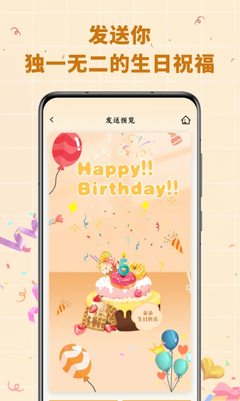 电子生日蛋糕图4