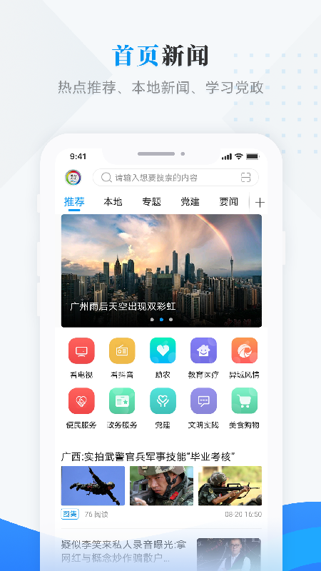 魅力龙江图4