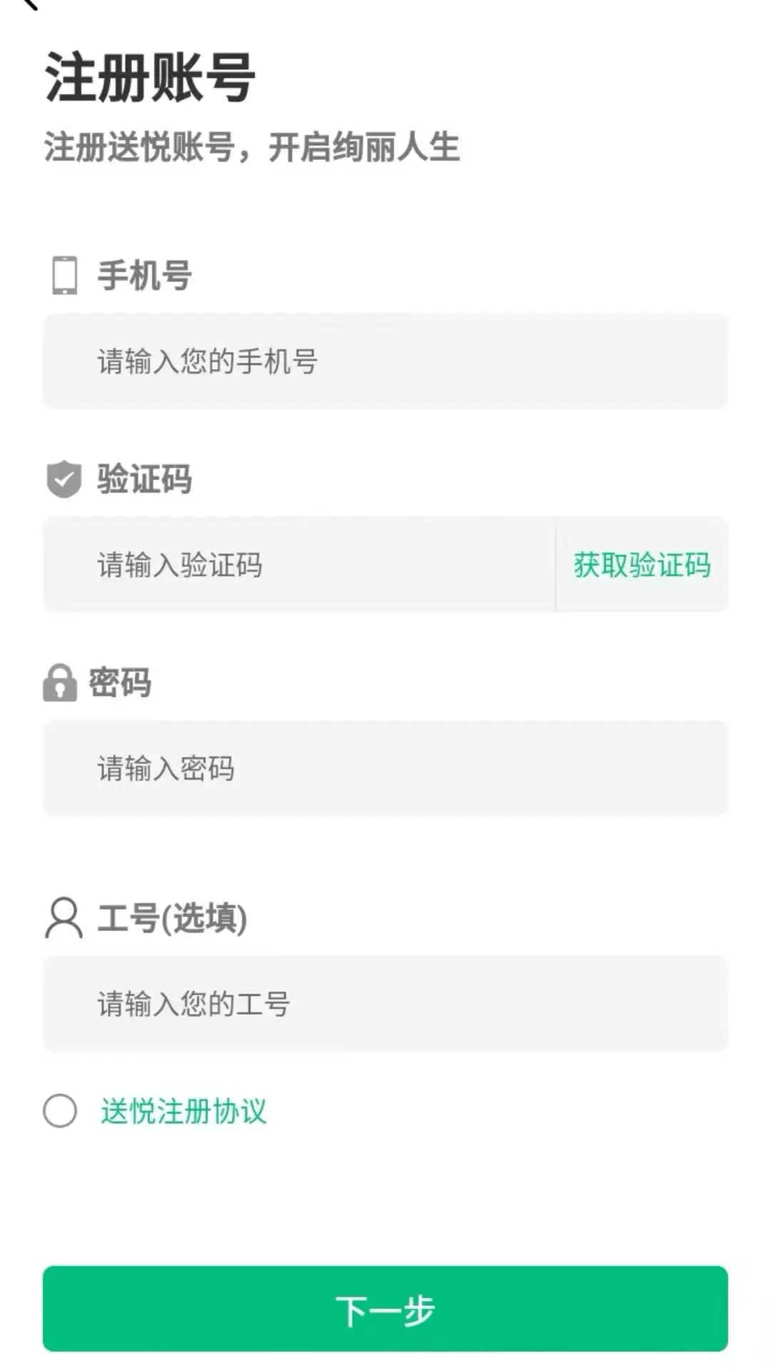 送悦图3