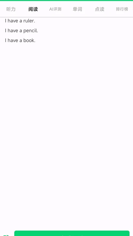 新概念英语专业版图3