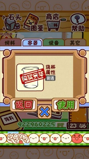 不可思议的棋牌图3