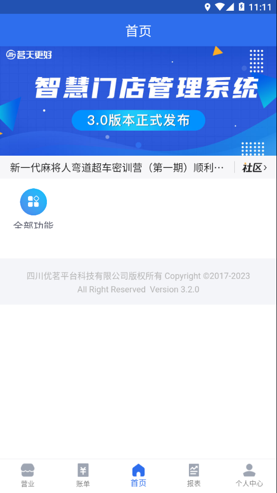茗天更好