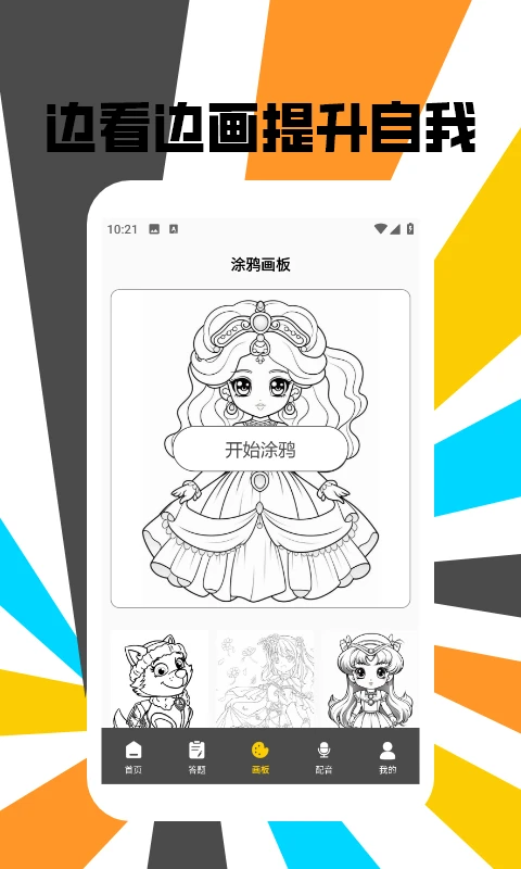 可乐漫画盒子 可乐漫画盒子