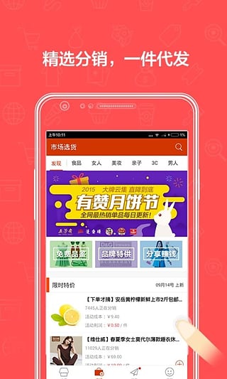 有赞微小店图5