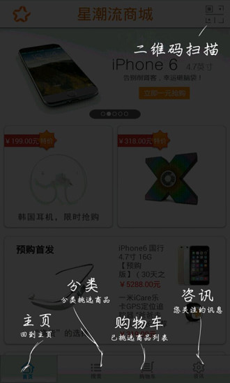 星潮流商城