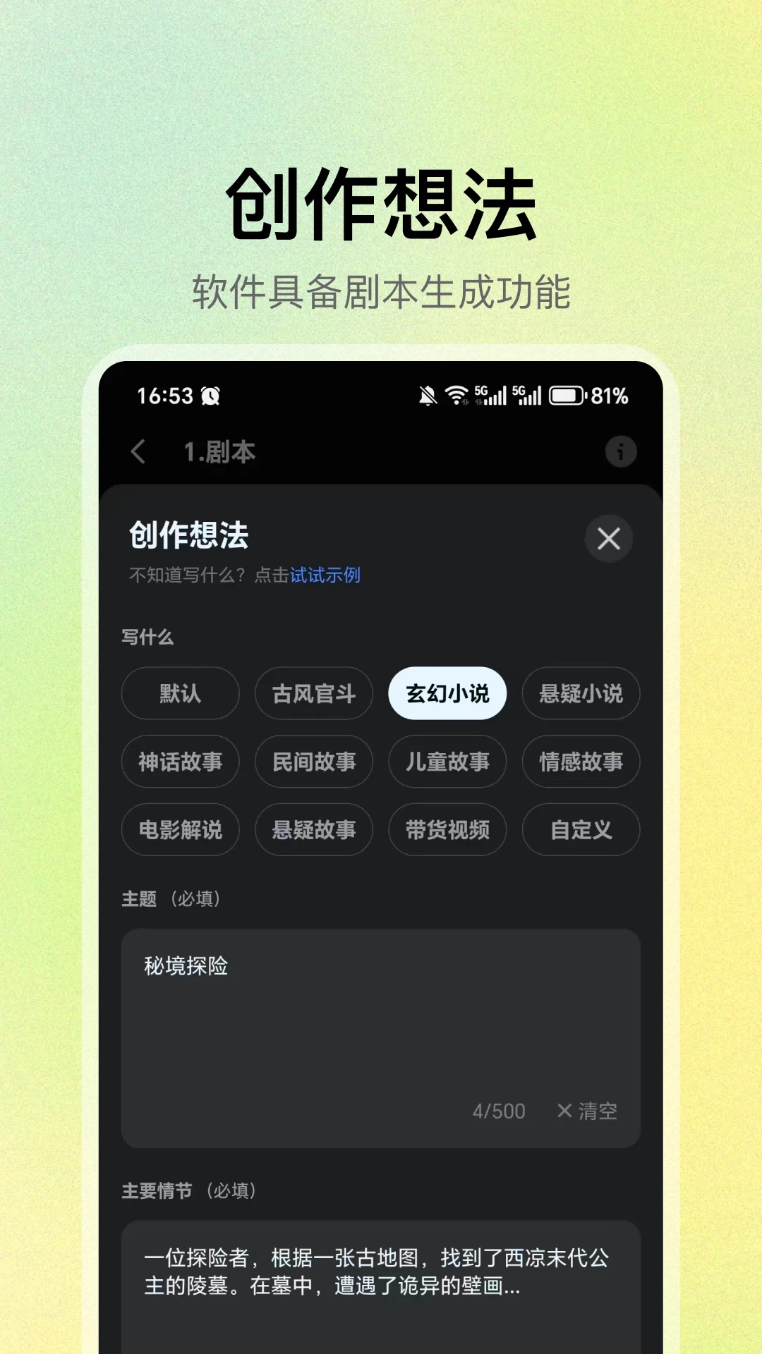 AI漫剧生成图5