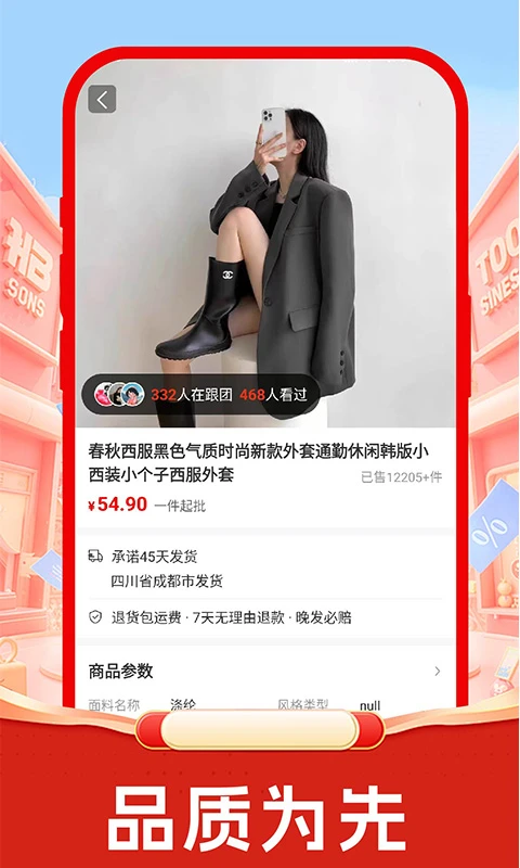 低价快团购图4