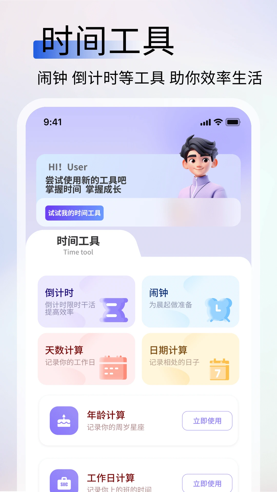 简记快捷记账图3