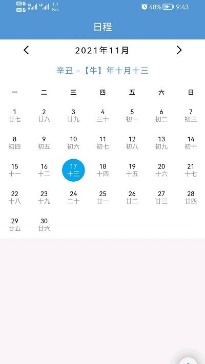 翔明办公协同管理系统图2
