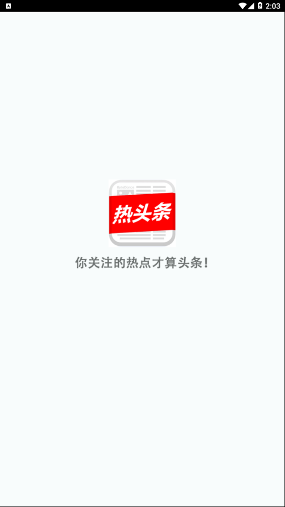 热头条图1