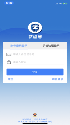 苏证通图1