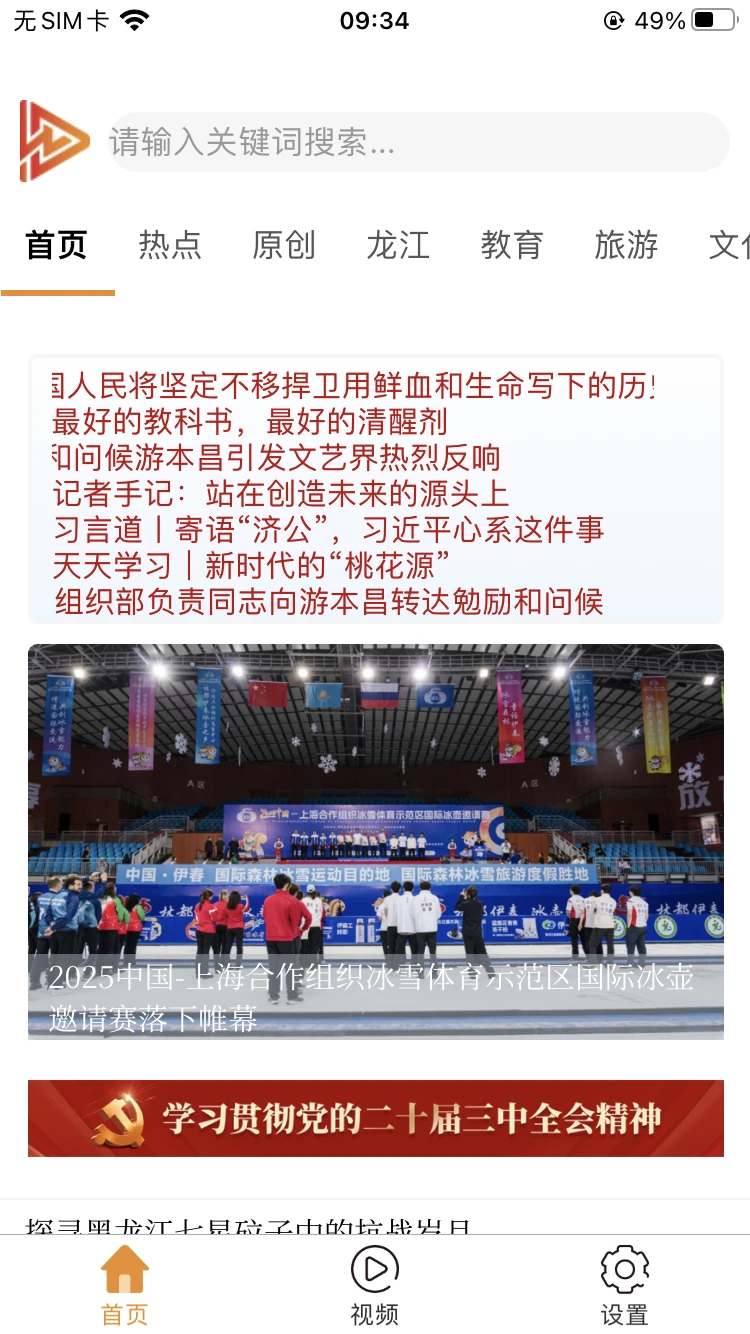 维度新闻图1