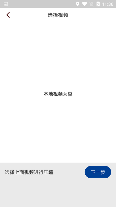 视频压缩工具图1
