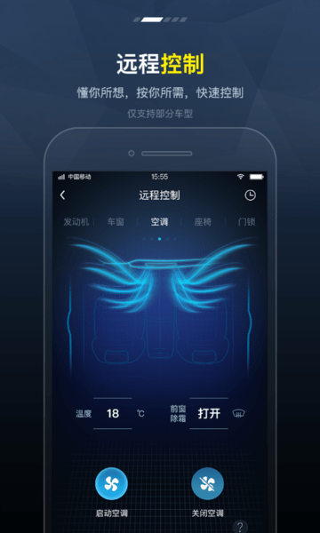 Fengon Link智能网联系统图2