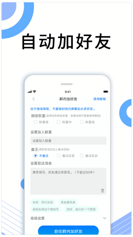 晓客管家图1