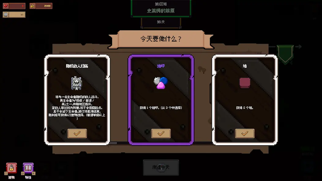 创建地牢游戏 1.1.4安卓版图2
