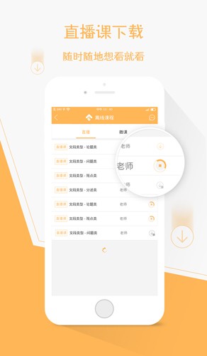 纵横公考图2
