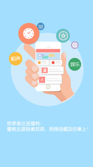 蜜桃FM图2