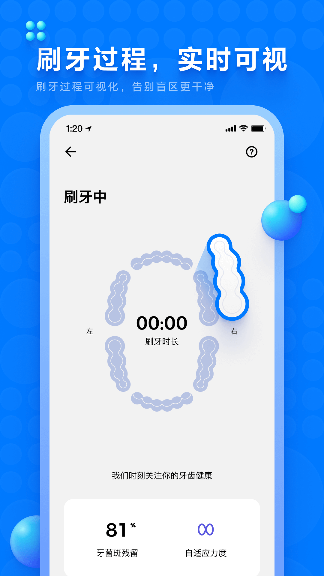 笑容加usmile Oral Care图4
