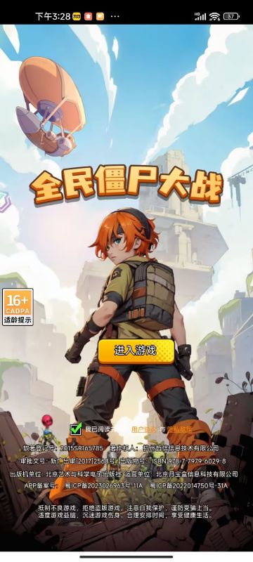 全民僵尸大战图2