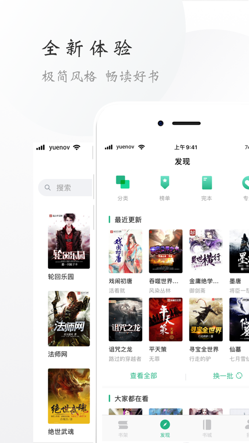 免费趣阅小说