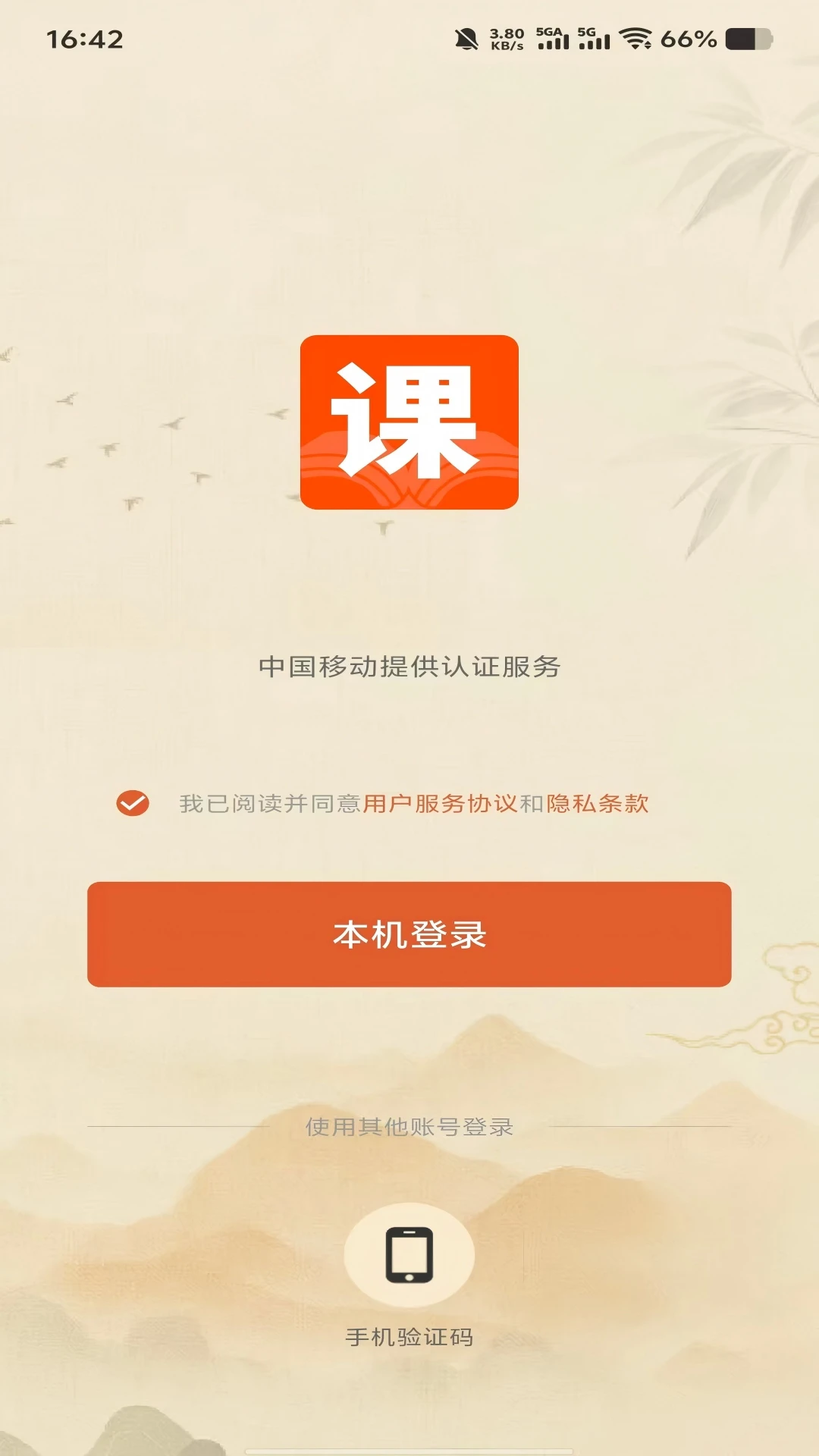课下聊图1